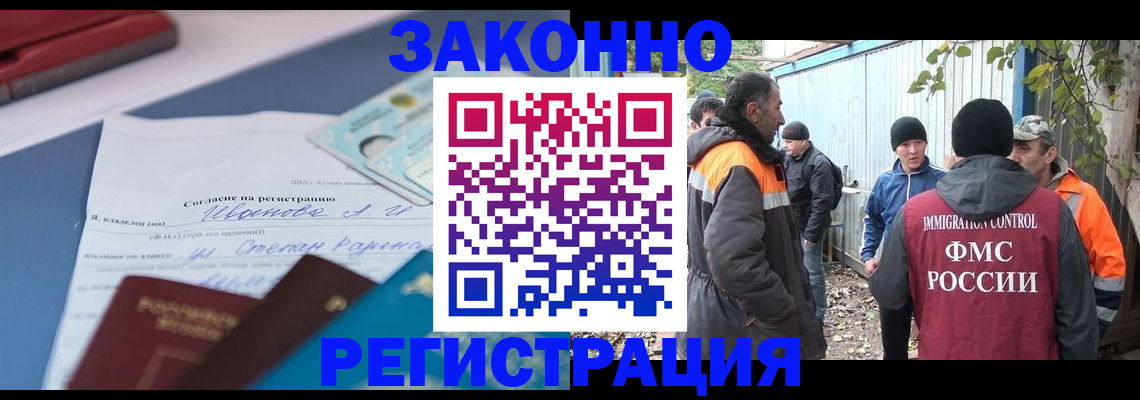 прописка законно в Далматово