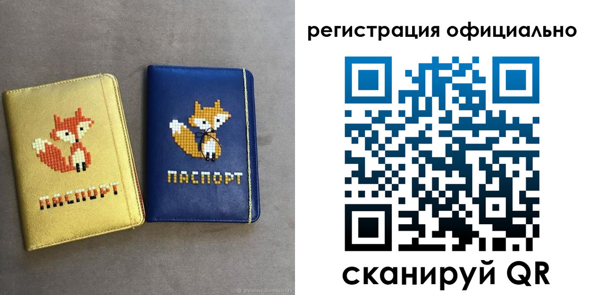 временная регистрация для школы в Далматово
