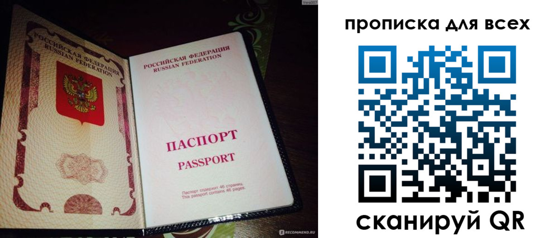 прописка для школы в Далматово