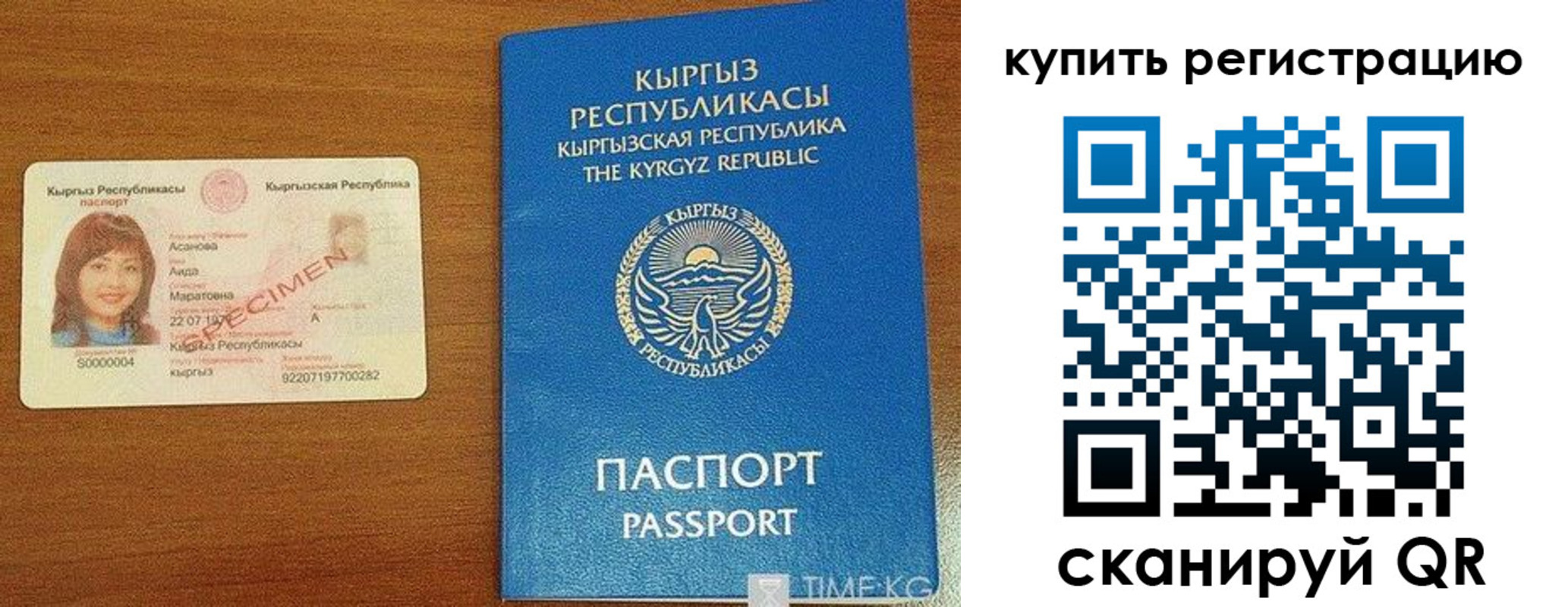 прописка в Далматово