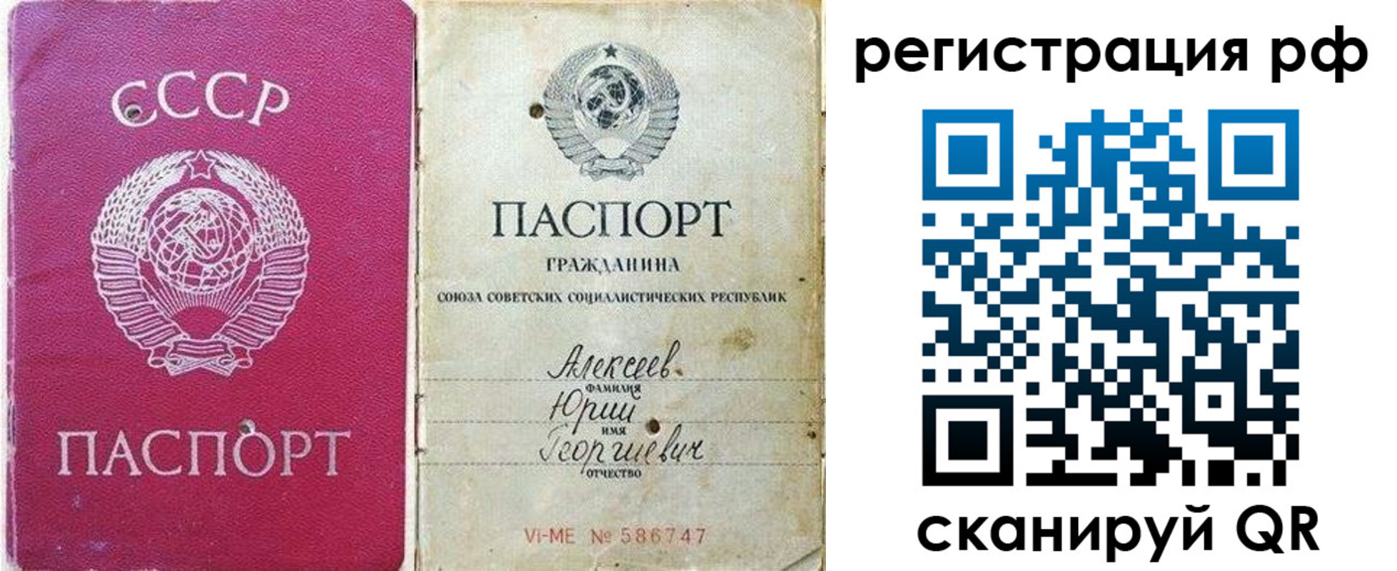 временная регистрация для всех в Далматово