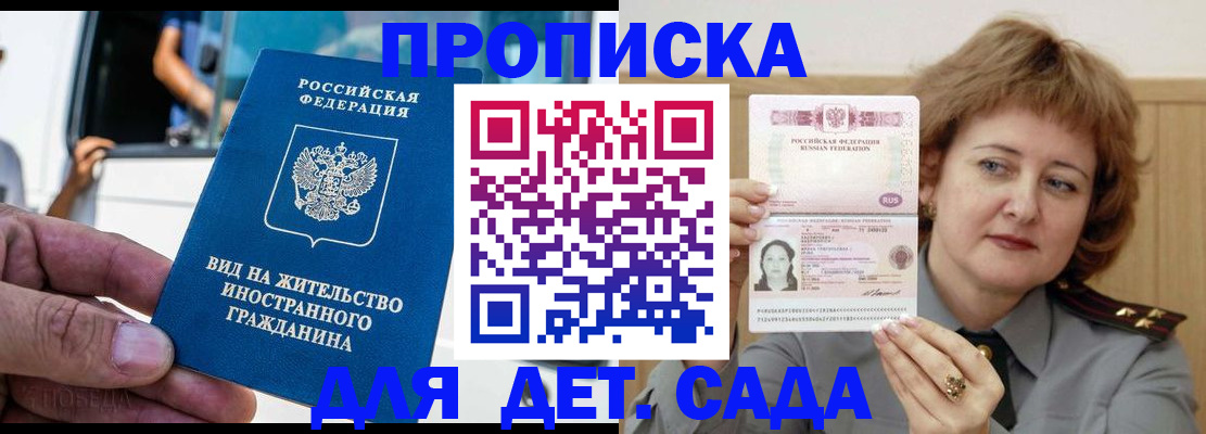 прописка от собственника в Далматово