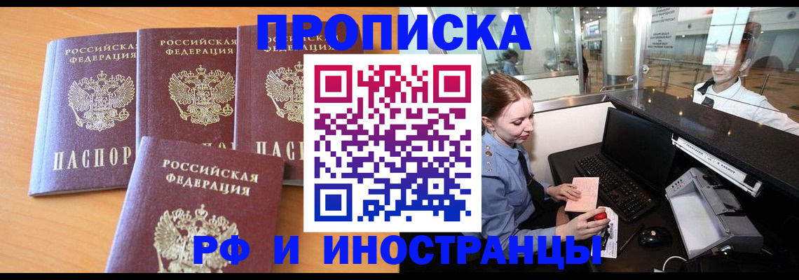 миграционный учет в Далматово