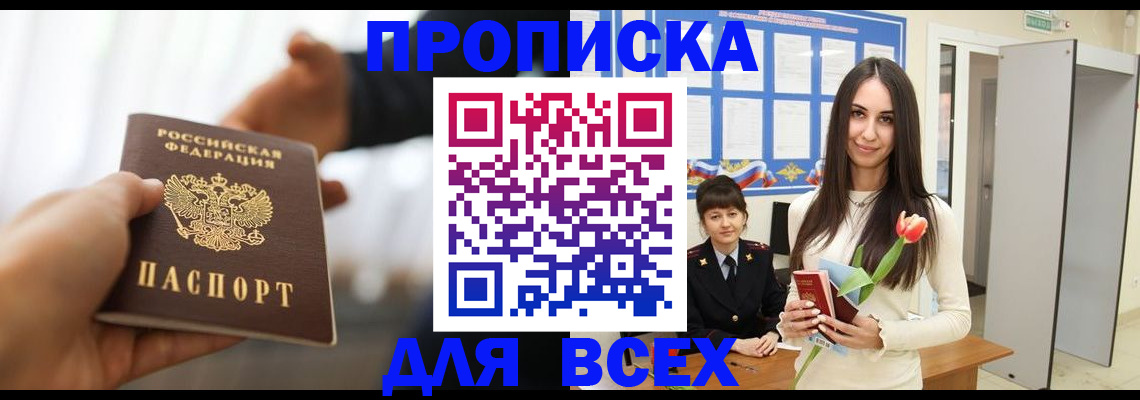 прописка от собственника в Далматово