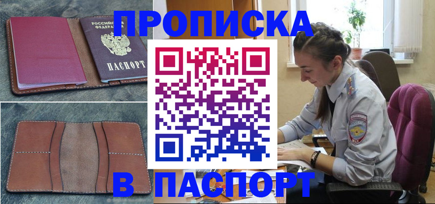 временная регистрация адрес в Далматово