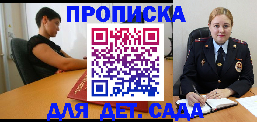 где прописаться в Далматово