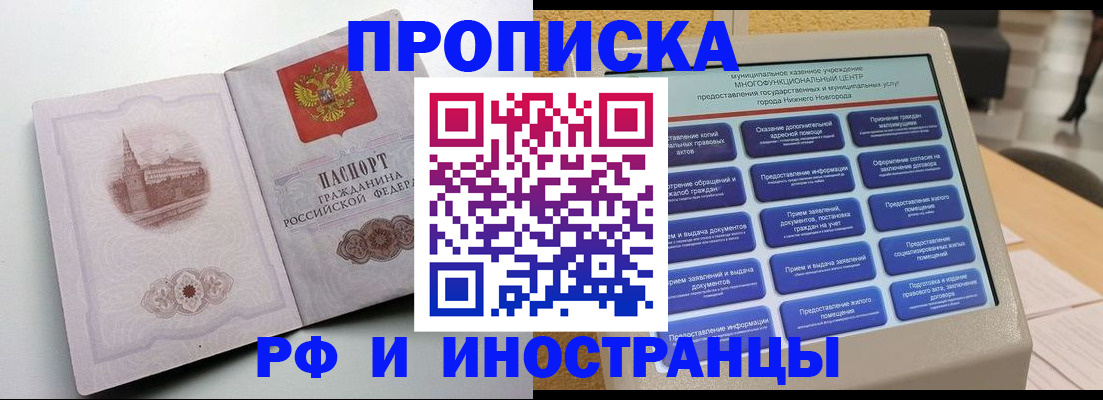 прописка поиск в Далматово